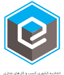 نماد اتحادیه کسب و کار مجازی گروه فنی مهندسی کاریزپول
